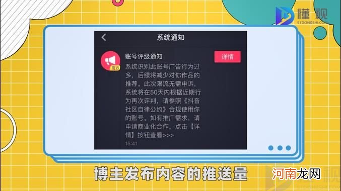 限流是什么意思