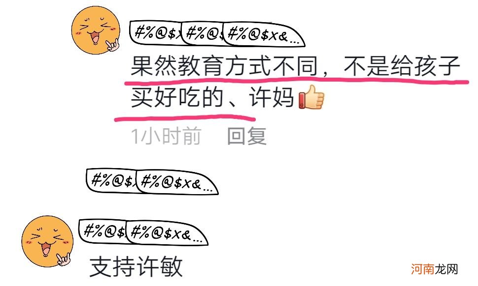 注重教育！许妈隔着屏幕给孩子看小书包，网友：果然教育方式不同