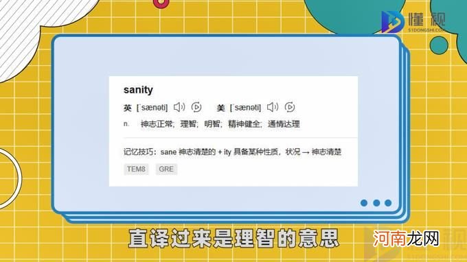 san值是什么