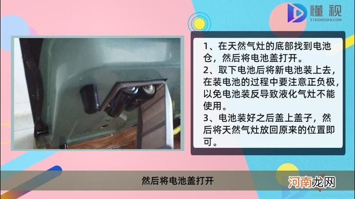 天然气灶打不着火原因和处理方法