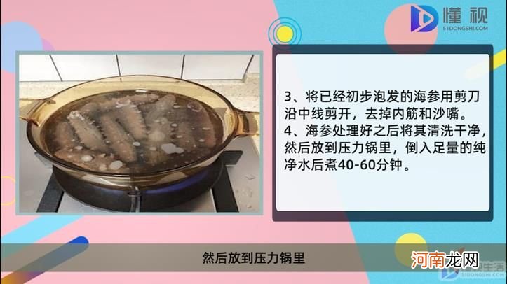 海参怎么泡发最好