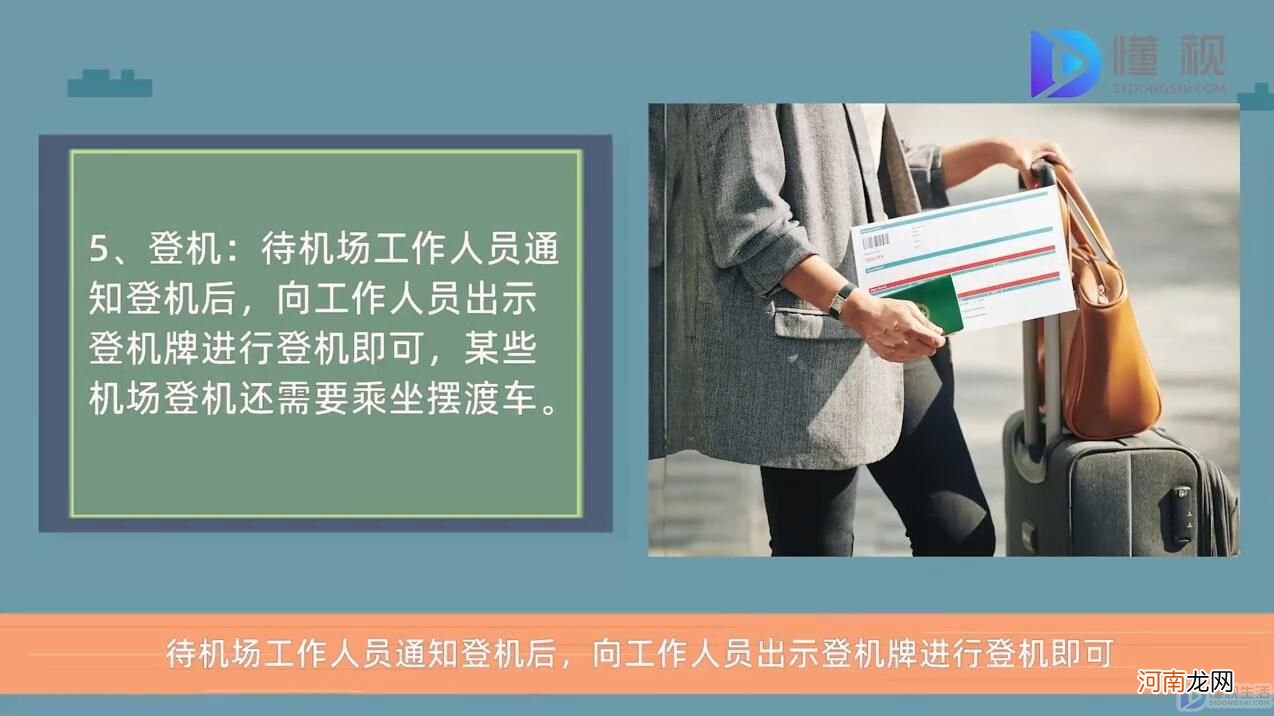 第一次坐飞机该怎么做