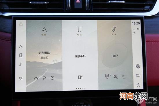 与主流仍有差距 捷豹XFL车机系统评测