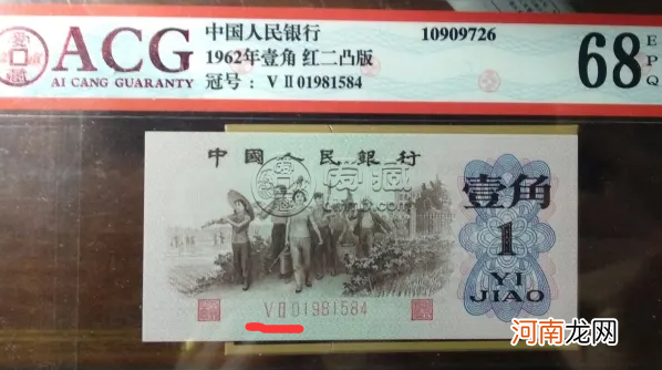 1962年背绿一角价格 62年一角背绿无水印值多少钱