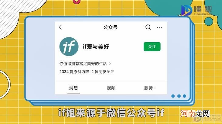 if姐是什么意思