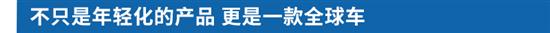 OMODA 5全面助推奇瑞年轻化与全球化