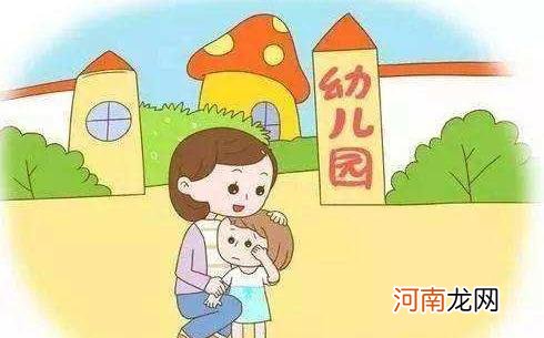 孩子太小上幼儿园如何适应？试试法国推行的“入园预体验”