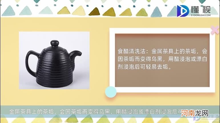 茶渍用什么可以清洗干净