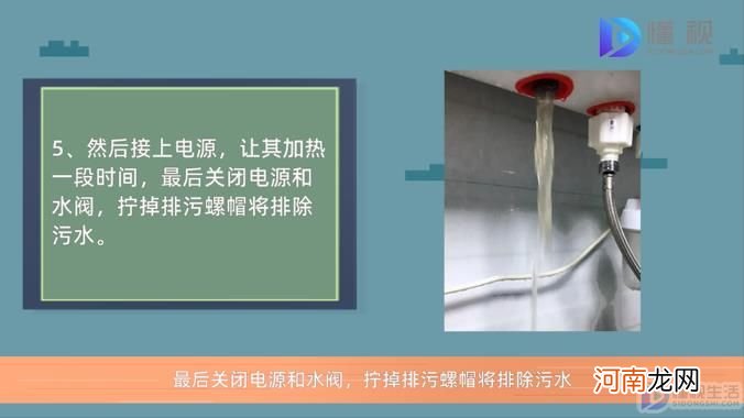 电热水器怎么清除水垢