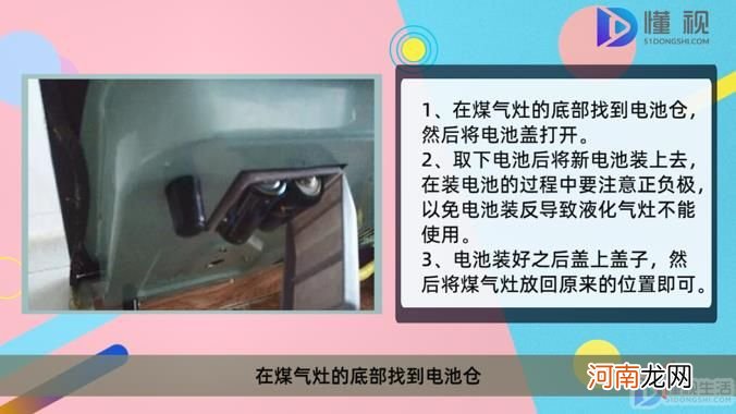 煤气灶打不着火怎么解决