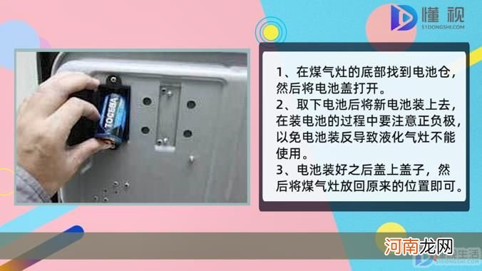 煤气灶打不着火怎么解决