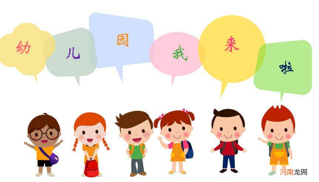 入园时间如何界定?究竟是3岁,还是5岁,大多数家长不知道