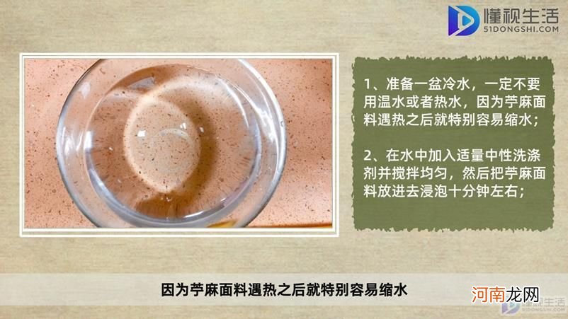 苧麻面料怎么清洗