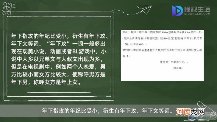 年上年下什么意思网络用语