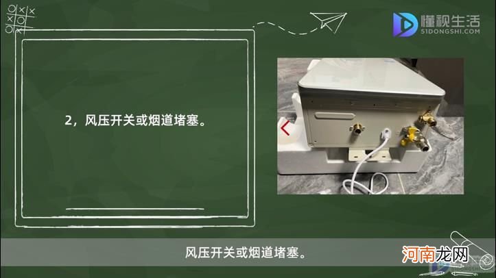 热水器显示e2什么意思