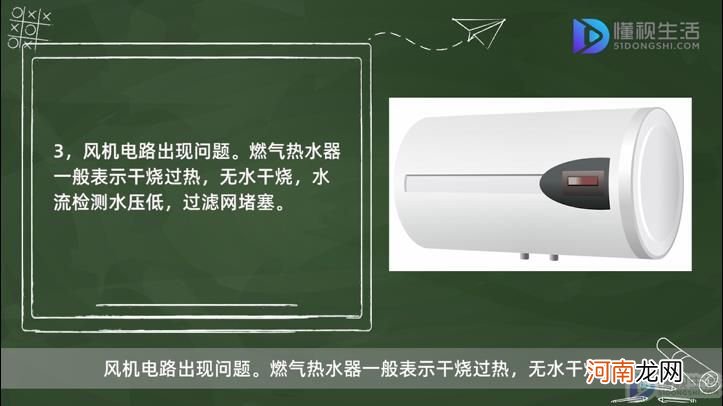 热水器显示e2什么意思