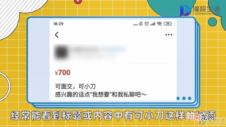 可小刀是什么意思