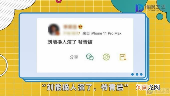 爷青结是什么意思