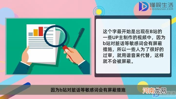 淦是什么个梗