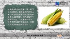 玉米不解冻可以直接蒸吗