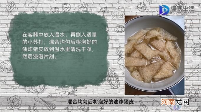 怎样泡发干的油炸猪皮