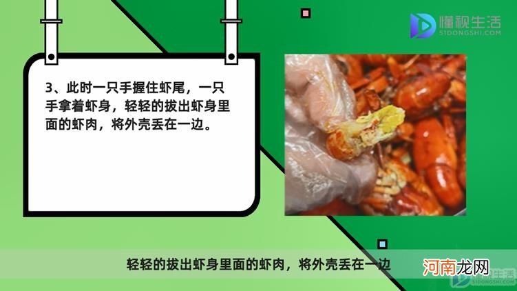 吃虾尾怎么剥皮