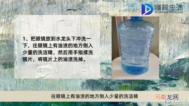 眼镜上镜片像有油一样擦不掉