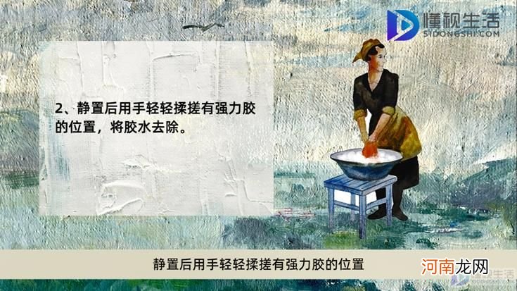 衣服粘上老鼠强力胶怎么去除