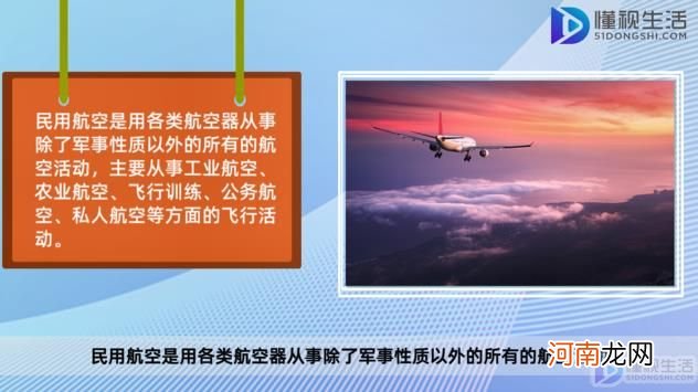 通用航空和民用航空有什么关系