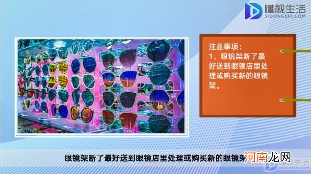 眼镜架断了用什么胶水