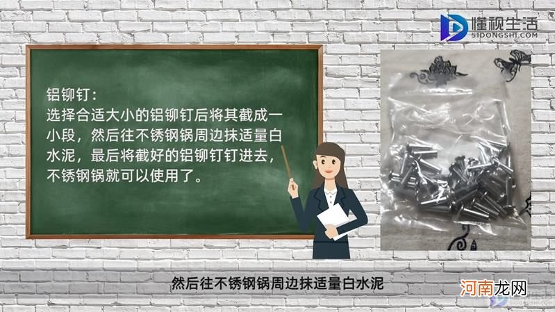 不锈钢锅漏了个眼怎么修补