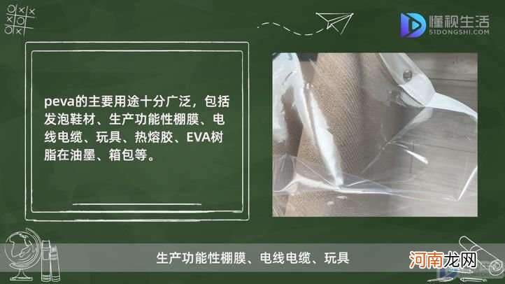 peva是什么材料