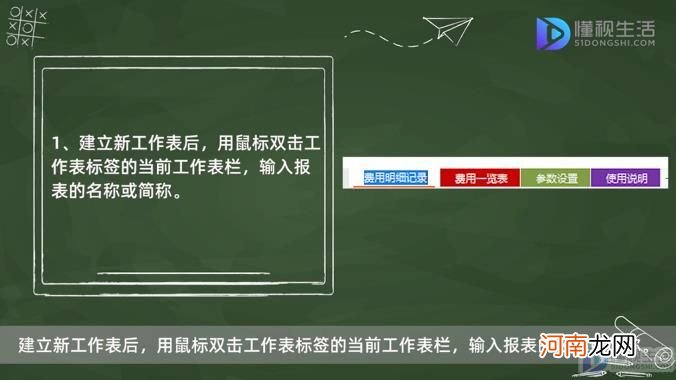 财务报表怎么做