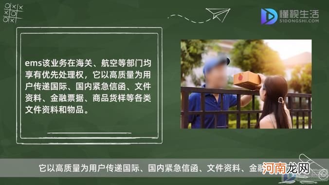 ems和邮政快递有什么关系