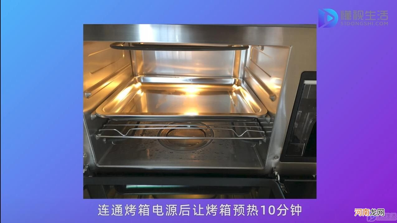 烤箱的使用方法