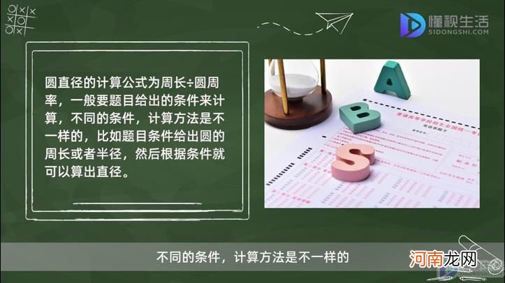 直径符号怎么写