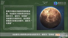 离月亮最近最亮的星星是什么星