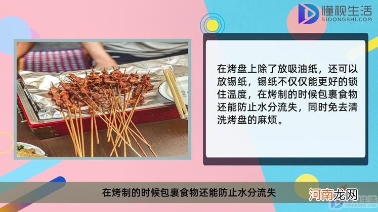 烤盘放吸油纸下面还要放油吗