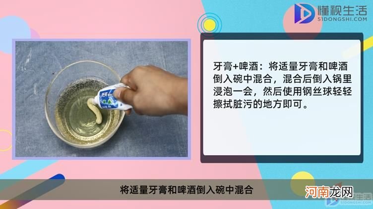 塑料烧化了粘在锅上怎么清理