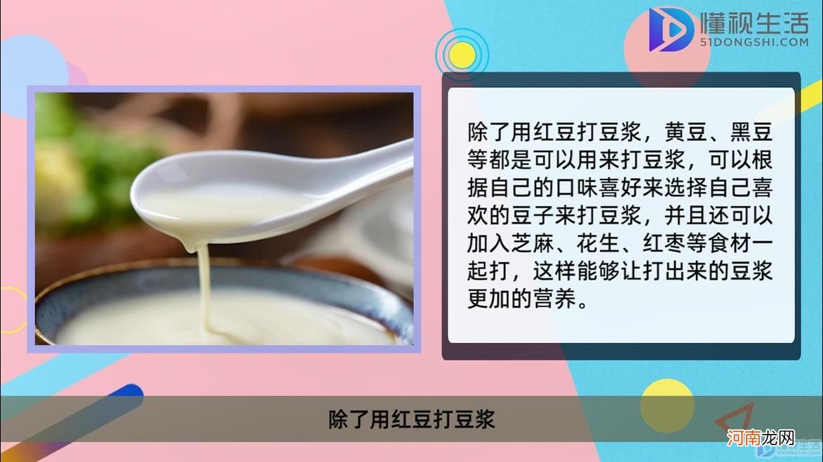 红豆可以单独打豆浆吗