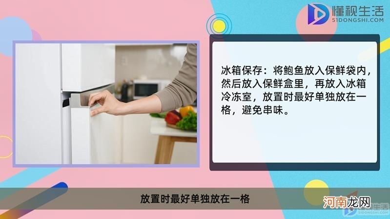 鲍鱼暂时不吃如何保存