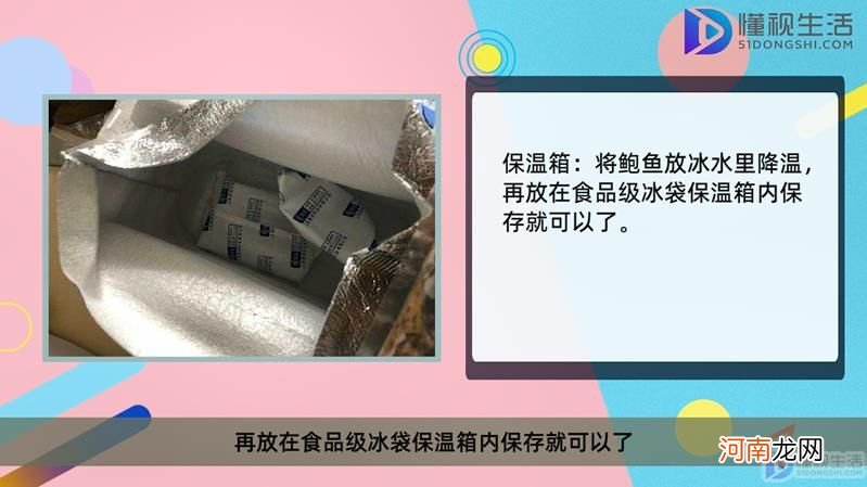 鲍鱼暂时不吃如何保存