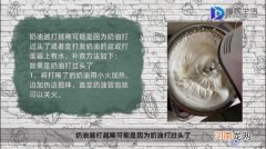 奶油越打越稀怎么补救