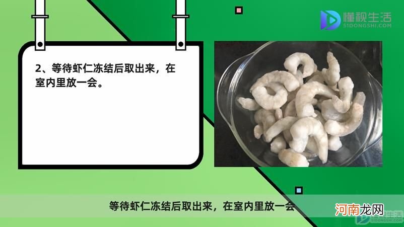 虾仁剥好后怎么储藏