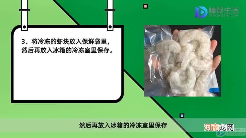 虾仁剥好后怎么储藏