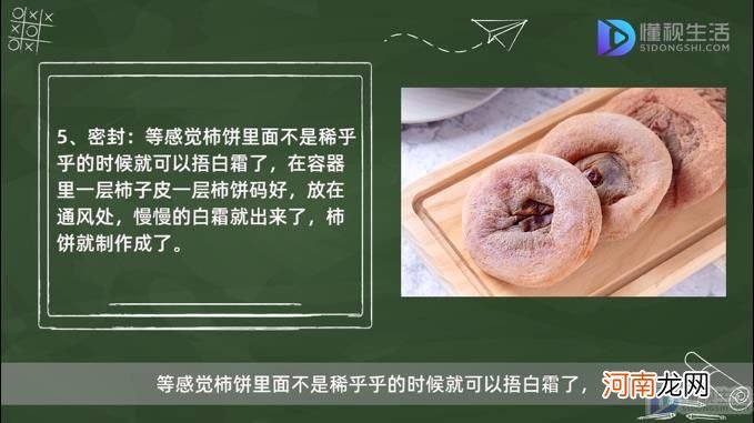 柿子怎么晒成柿子饼