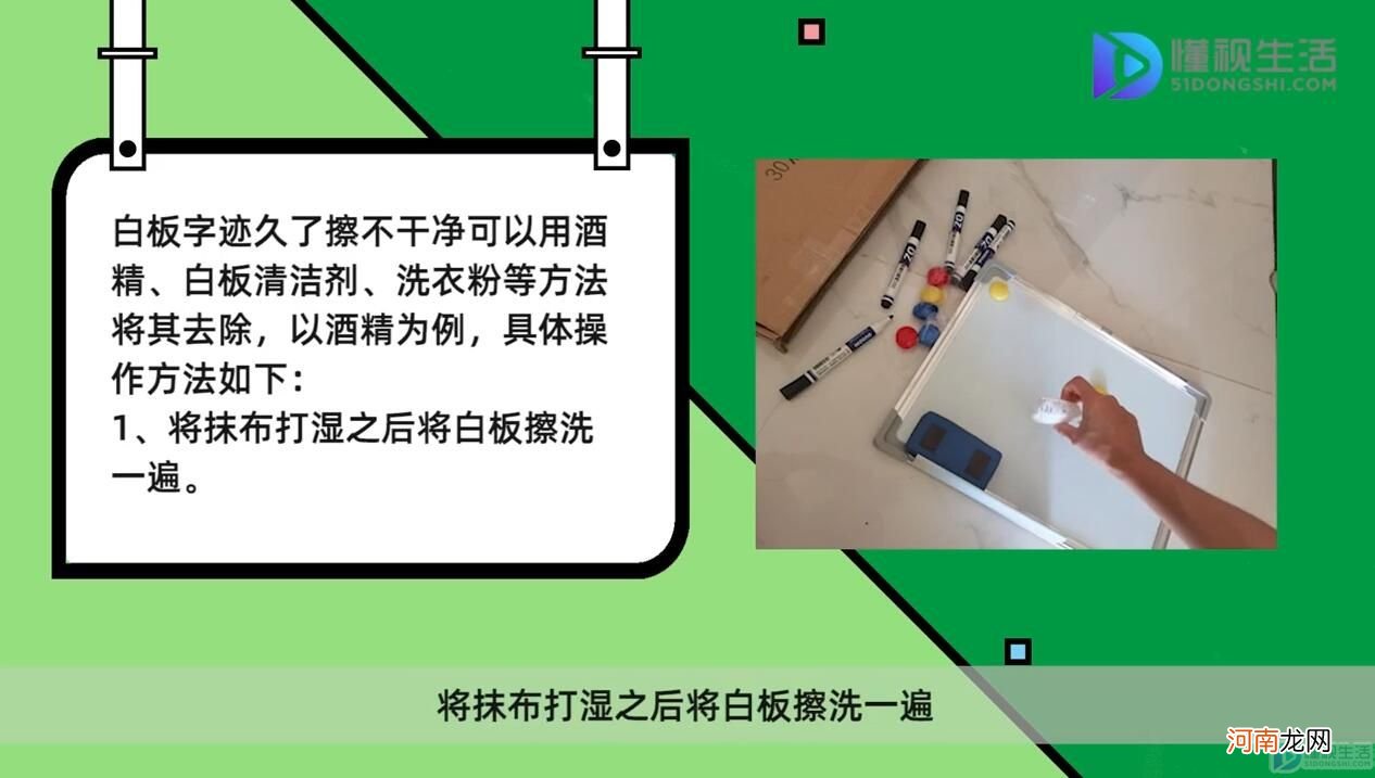 白板字迹久了擦不干净