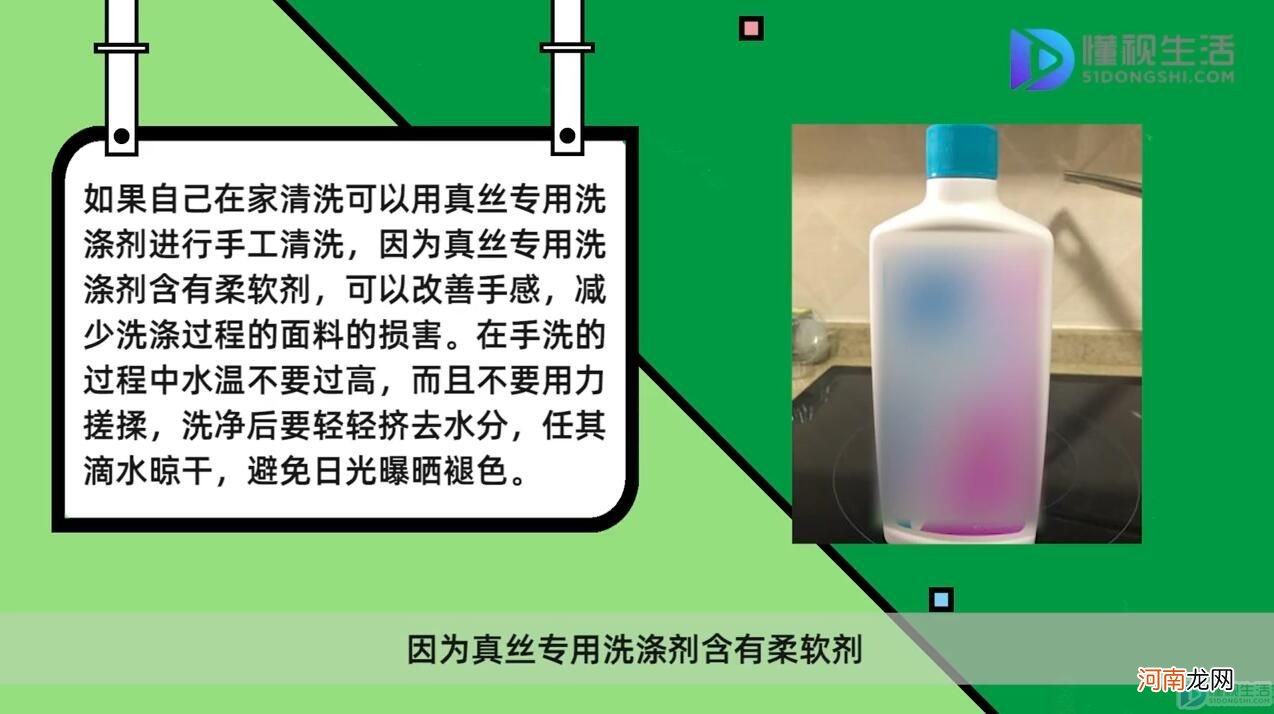 真丝衣服可以用洗衣液洗吗