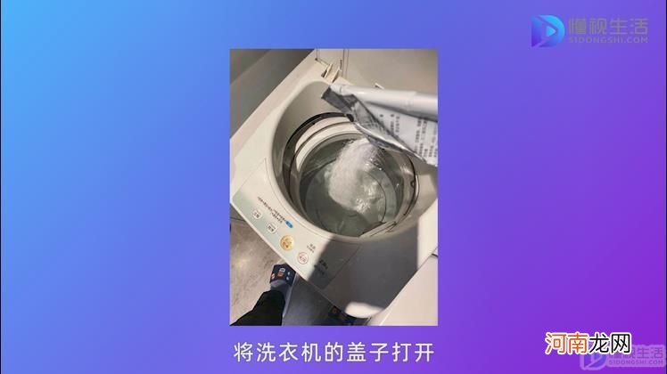 洗衣机桶自洁功能怎么用