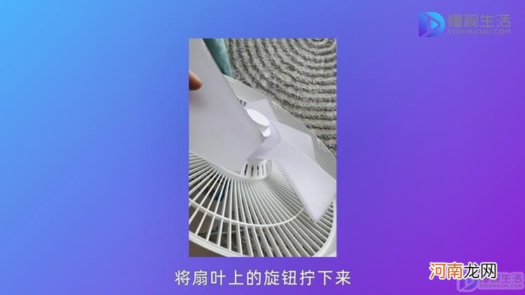 小米风扇怎么拆开清洗